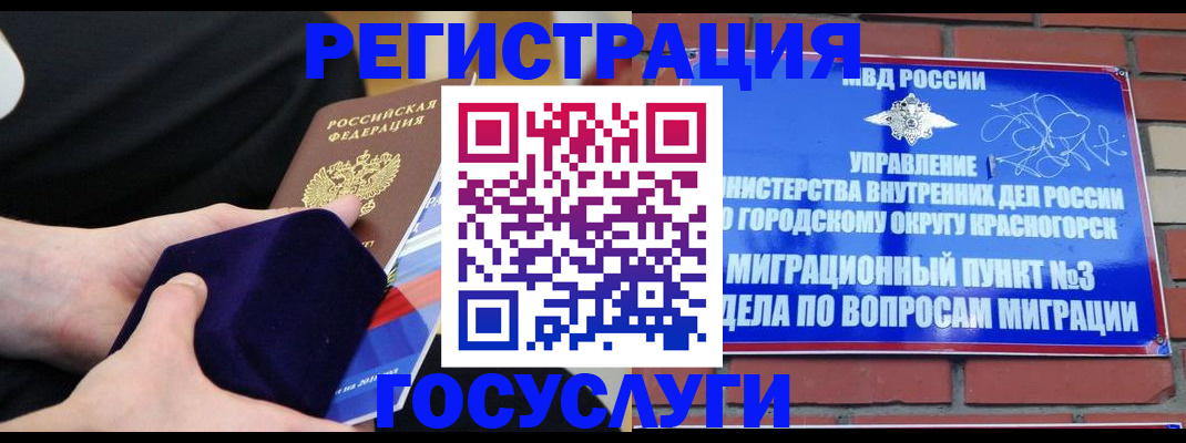 прописка в квартире в Ессентуках