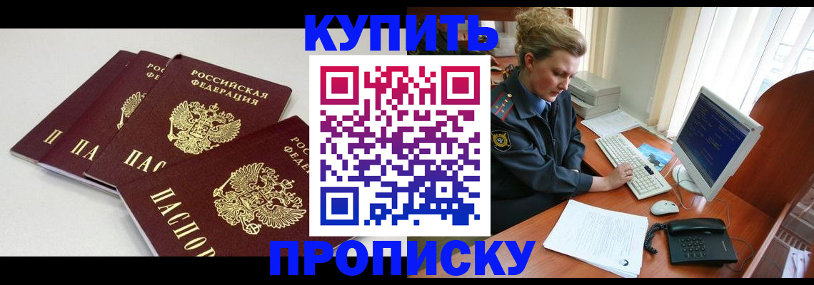 найти адрес прописки в Ессентуках