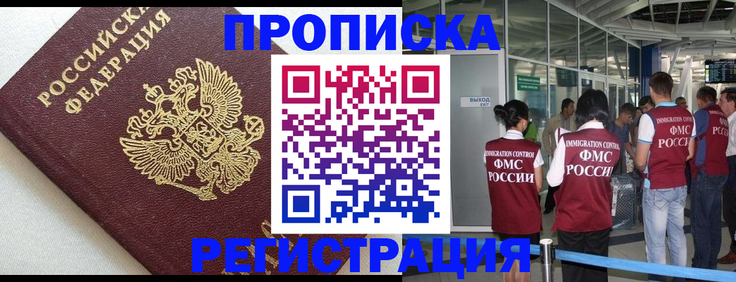 прописка ребенка в Ессентуках