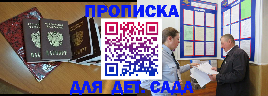 временная регистрация для школы в Ессентуках