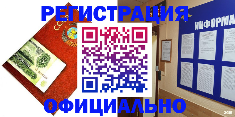 прописка 2025 в Ессентуках