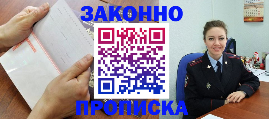 временная регистрация законно в Ессентуках