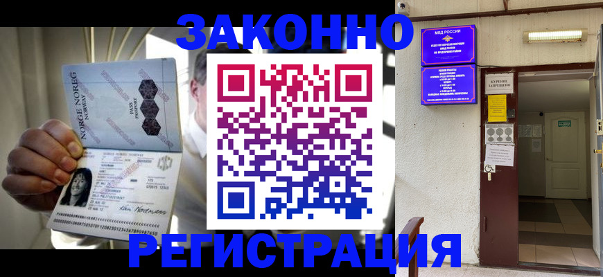 временная регистрация гарантия в Ессентуках