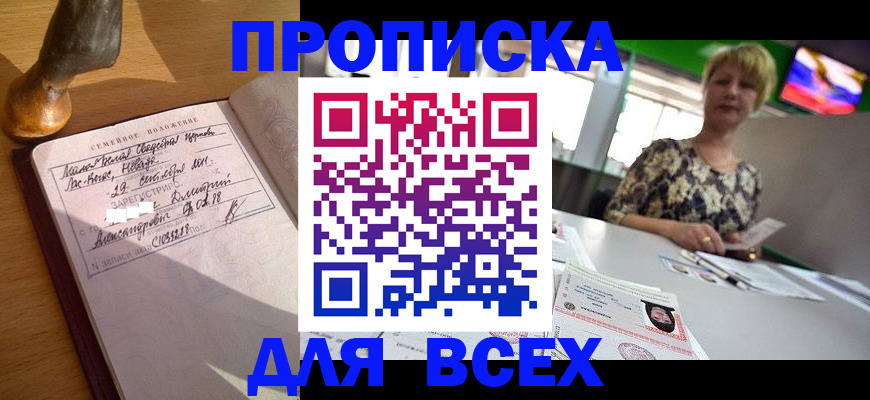 временная регистрация госуслуги в Ессентуках