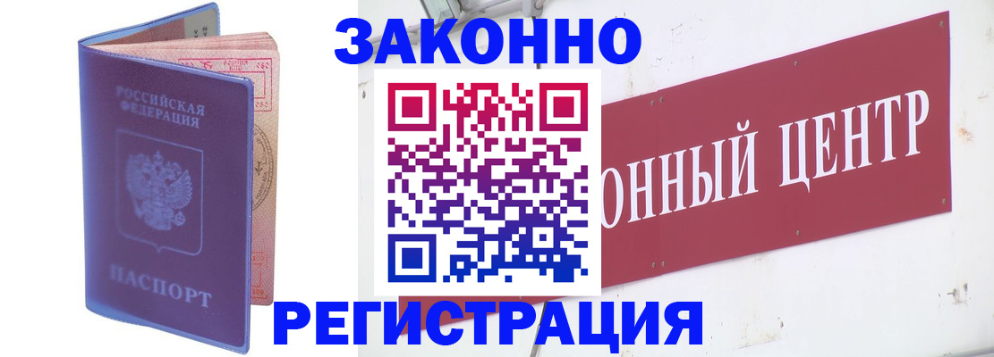 прописка иностранных граждан в Ессентуках