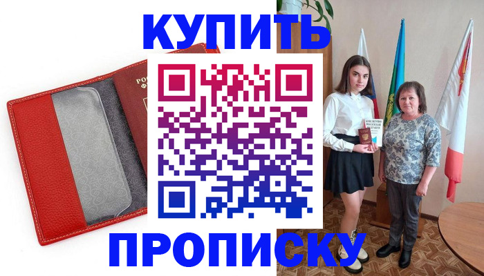 временная регистрация поиск в Ессентуках