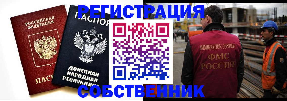 временная регистрация недорого в Ессентуках