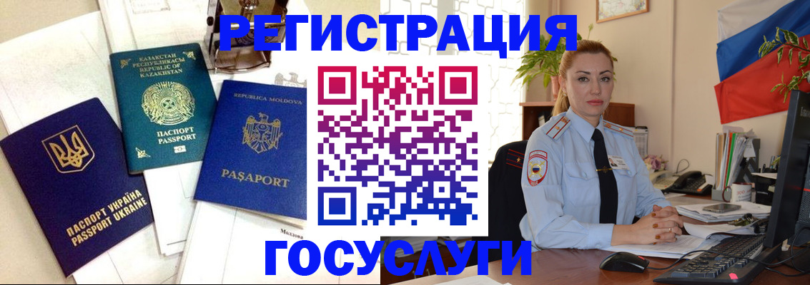 прописка иностранных граждан в Ессентуках