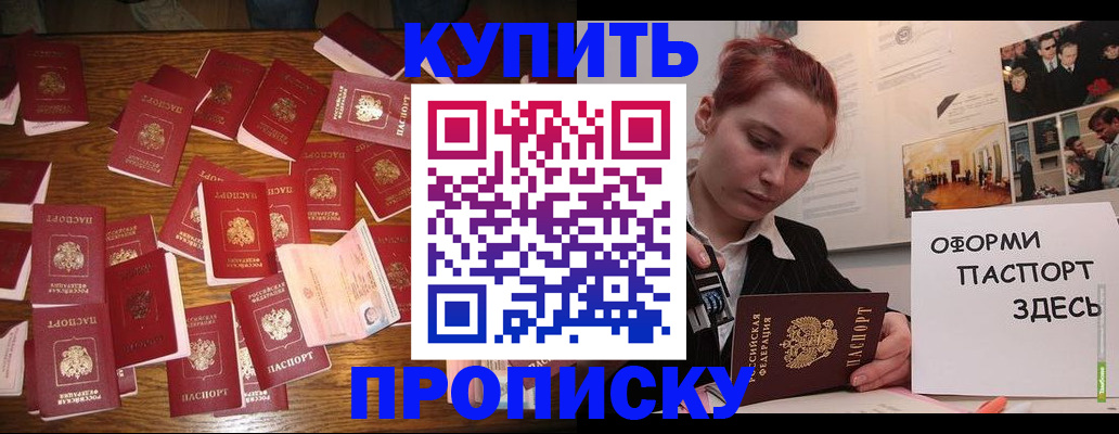 временная регистрация поиск в Ессентуках